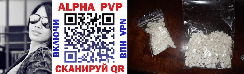 купить наркотики цена  гидра ссылки  Alpha-PVP СК  Палласовка 