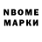 Марки 25I-NBOMe 1,8мг kadova