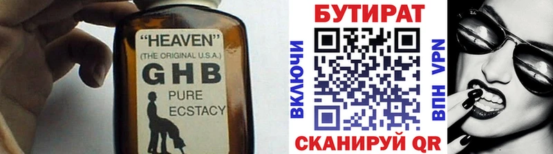 Бутират бутандиол Палласовка