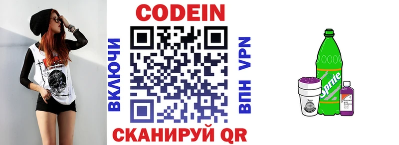 OMG как зайти  где купить наркотик  Палласовка  Codein напиток Lean (лин) 