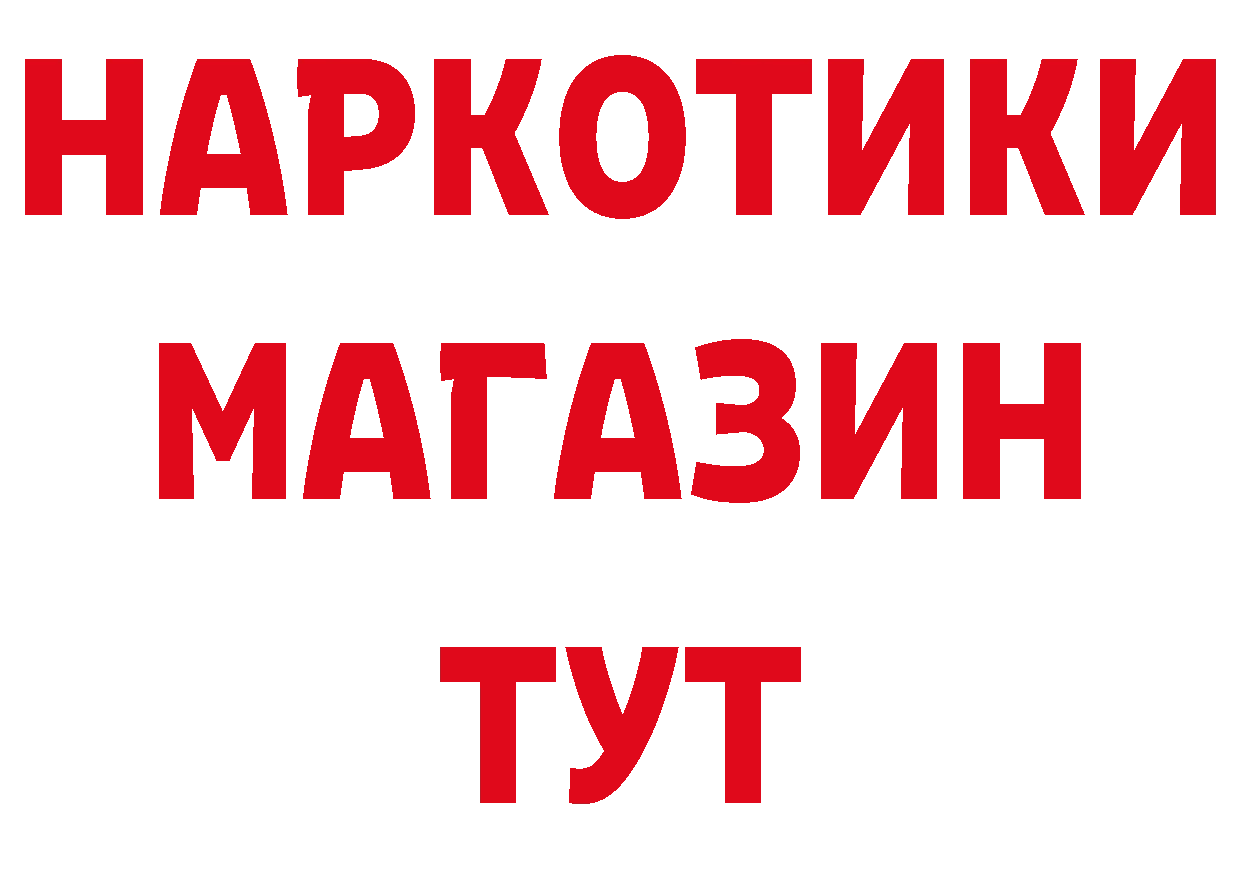 Где купить наркотики? нарко площадка как зайти Палласовка