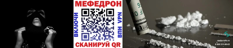 Мефедрон mephedrone  Палласовка 