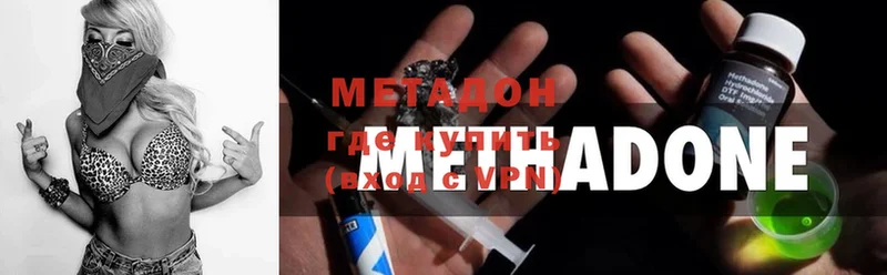 Метадон methadone  Палласовка 