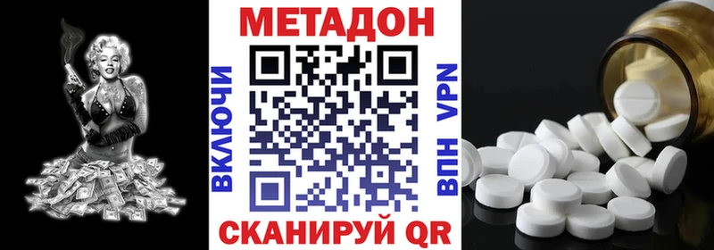 Метадон кристалл цена наркотик Палласовка