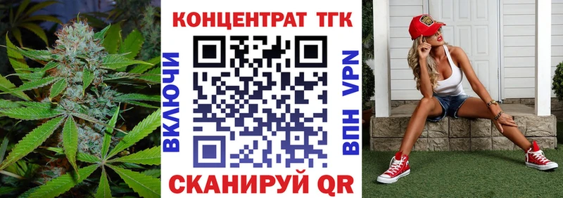ТГК жижа  Палласовка 